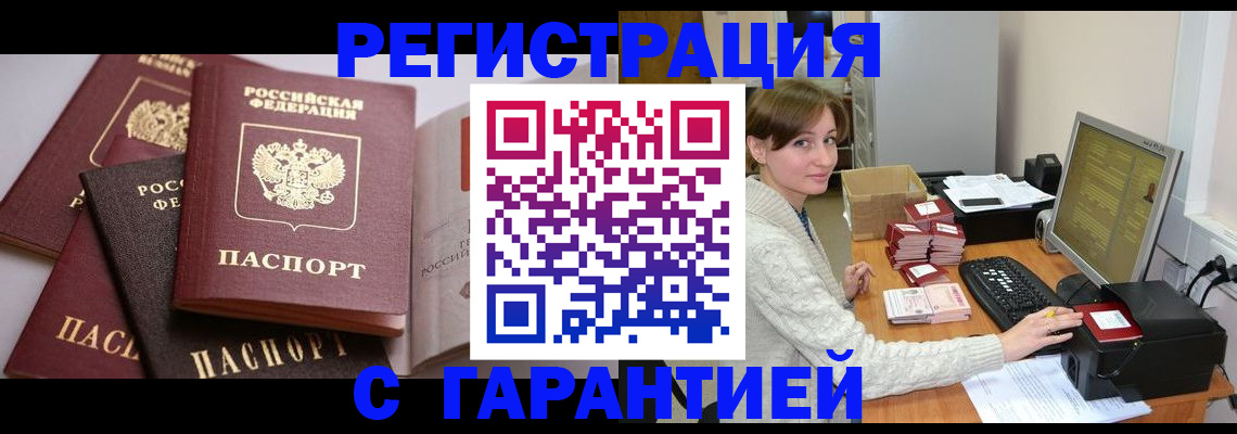прописка для кредита в Рузаевке