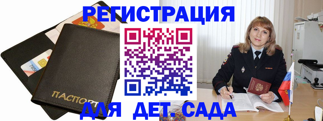 прописка паспорт в Рузаевке