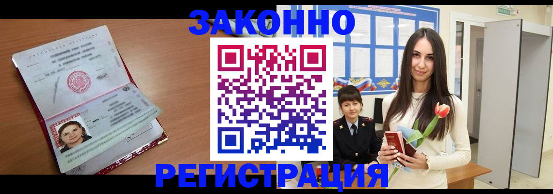 регистрация в Рузаевке