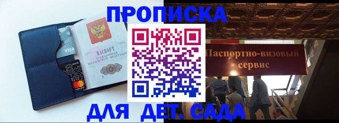 прописка от собственника в Рузаевке