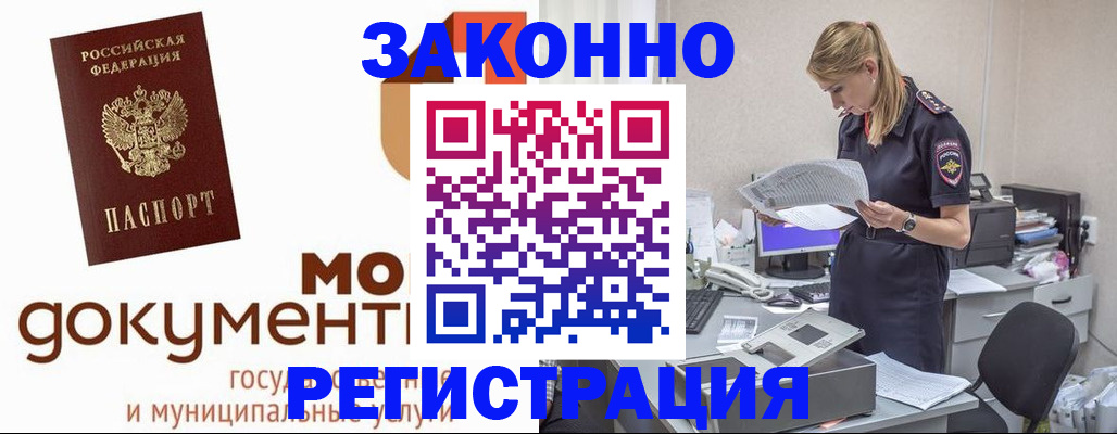 временная регистрация для всех в Рузаевке