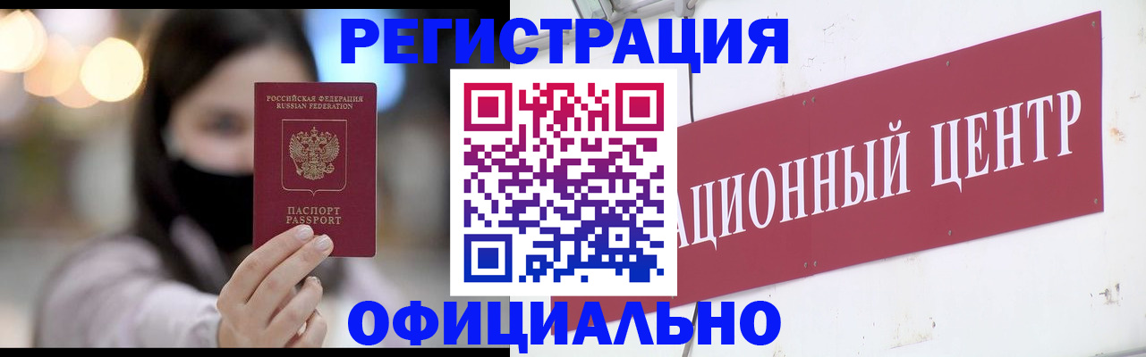 прописка в Рузаевке