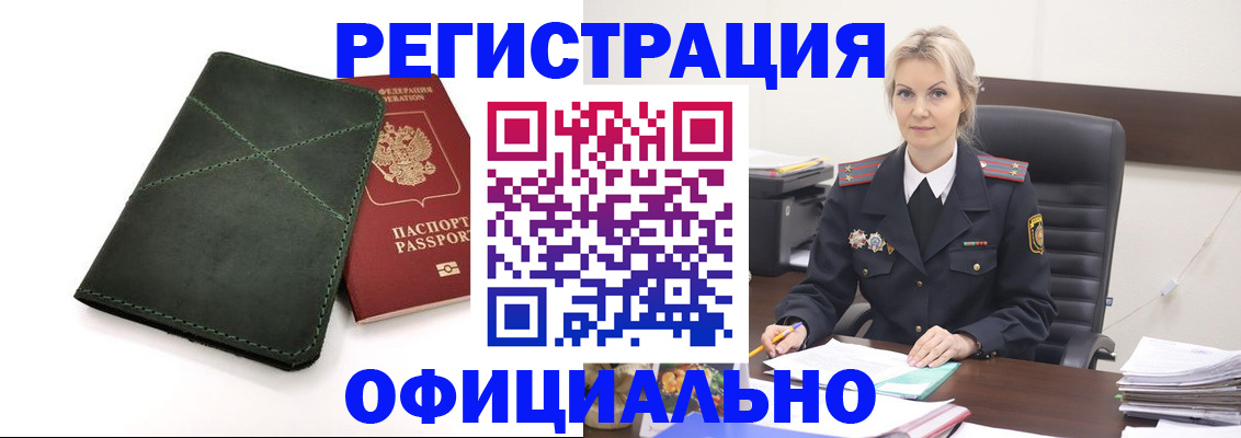 прописка от собственника в Рузаевке